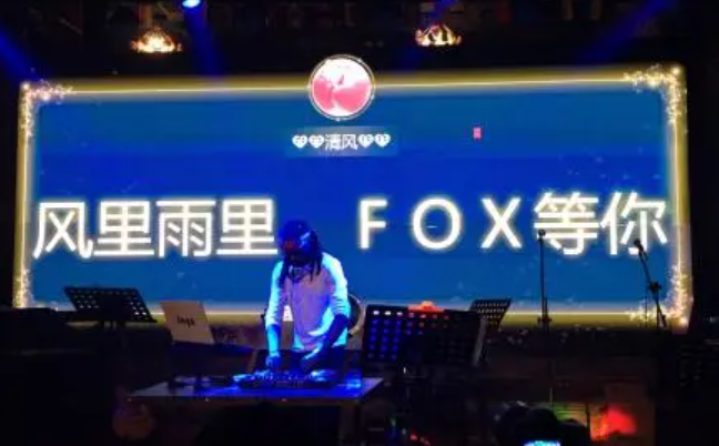 foxbar清吧加盟