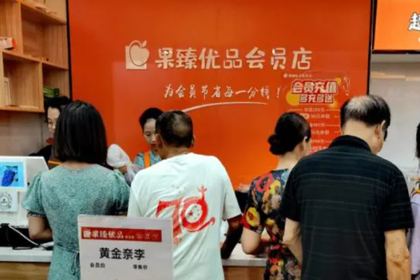 果臻優(yōu)品水果店加盟