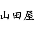 山田屋港式牛肉滑蛋飯加盟