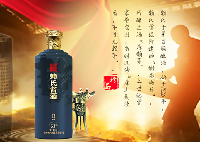 賴氏酒業(yè)加盟