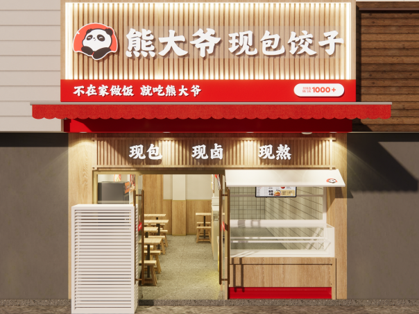 熊大爺餃子店加盟