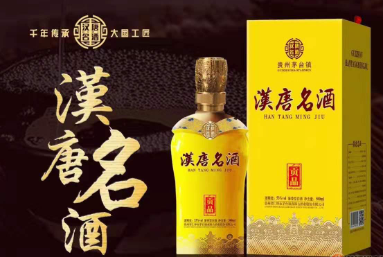 漢唐名酒加盟