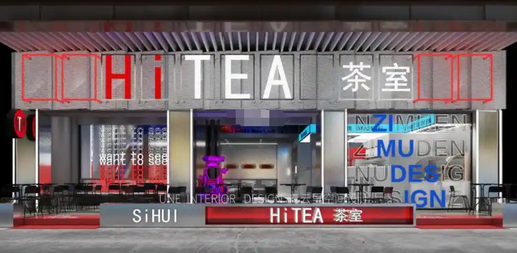 hitea茶室加盟