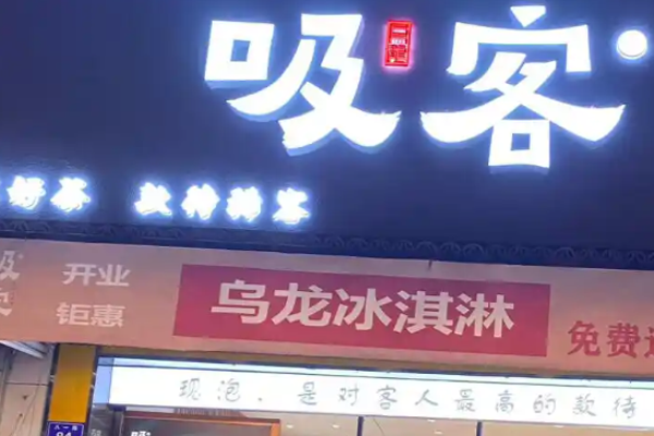 吸客功夫?yàn)觚埐杓用? title=