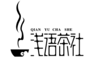 淺語(yǔ)茶社加盟