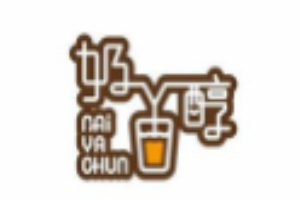 奶丫醇飲品加盟