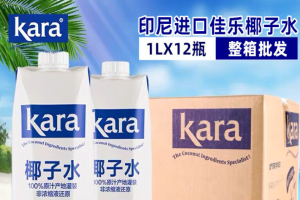 kara佳樂椰子水加盟