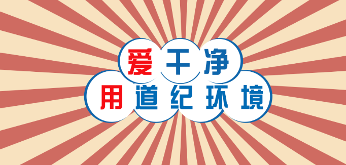 道紀環(huán)境加盟