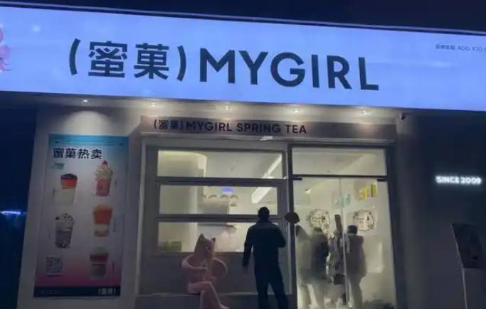 蜜菓奶茶加盟