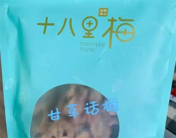 十八里梅零食加盟