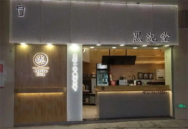 黑瀧堂奶茶店加盟