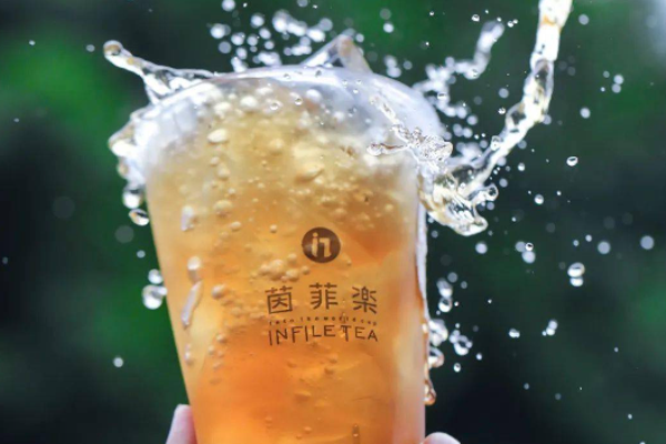 茵菲樂奶茶加盟