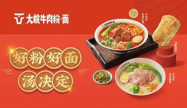 大皖牛肉粉加盟門店覆蓋全國，你的小城也有了嗎？