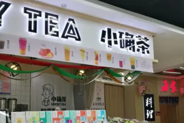 小確茶加盟