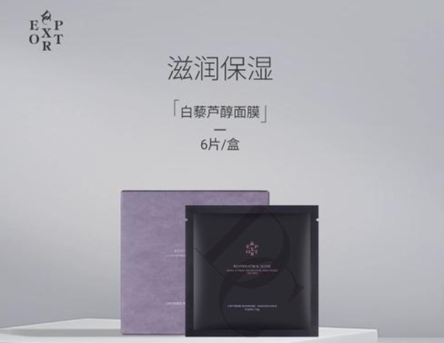 dcexport護(hù)膚品加盟