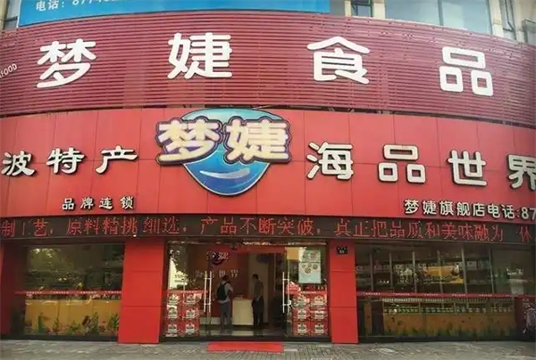 夢婕食品加盟