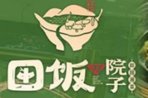 田飯湘院子加盟