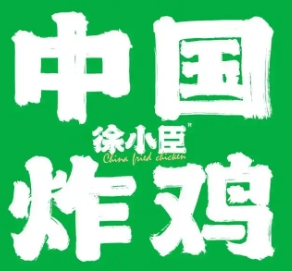 徐小臣中國(guó)炸雞加盟