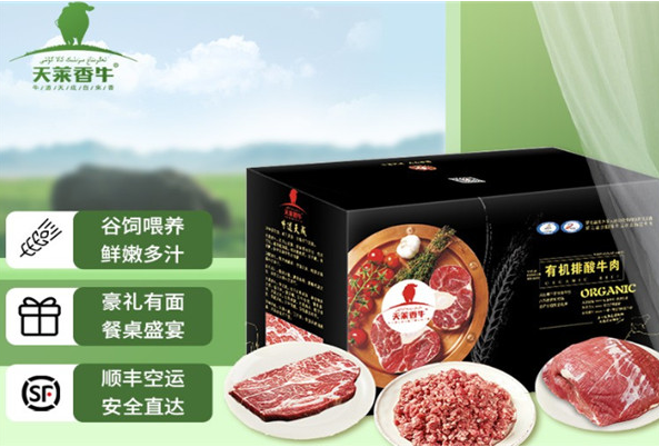 天萊香牛肉加盟