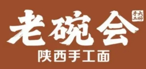 老碗會(huì)陜西手工面加盟