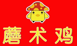 蘑術(shù)雞加盟