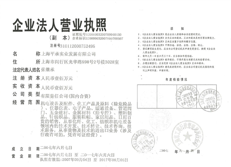 韓國(guó)杰綸電熱膜地暖加盟