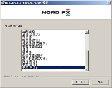 nordfx外匯