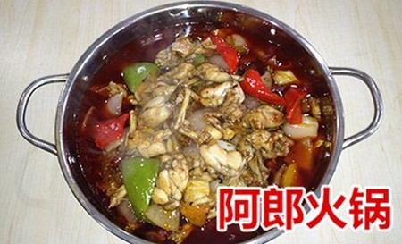 阿郎火鍋