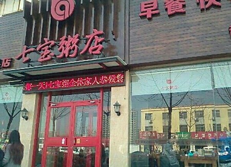 七寶粥店加盟