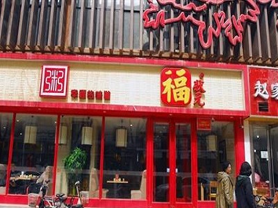 福狀元粥店加盟