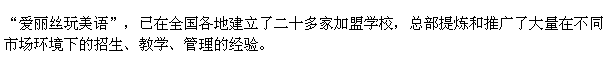 美國(guó)愛麗絲國(guó)際語(yǔ)言學(xué)校