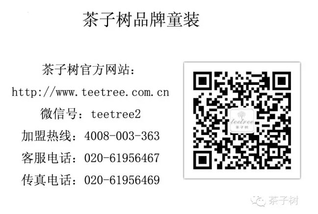 TEE TREE 茶子樹，關(guān)注韓流時(shí)尚裝