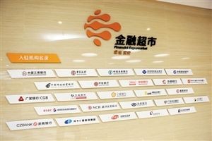 付融寶P2C金融超市加盟