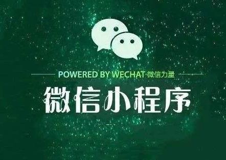 云竹小程序加盟