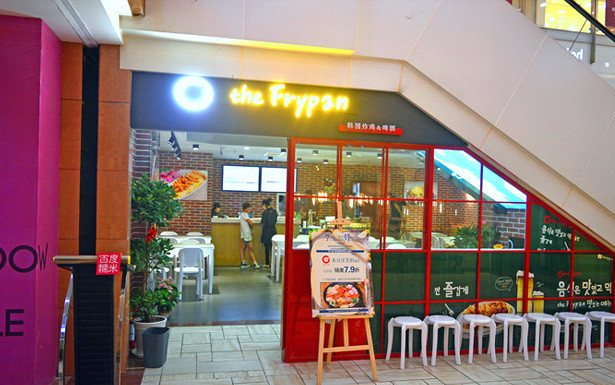 The Frypan韓國炸雞加盟