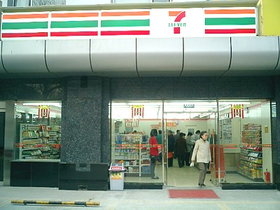 711便利店加盟