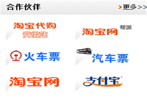 多易善淘寶服務(wù)站加盟