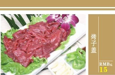 阿喜烤肉