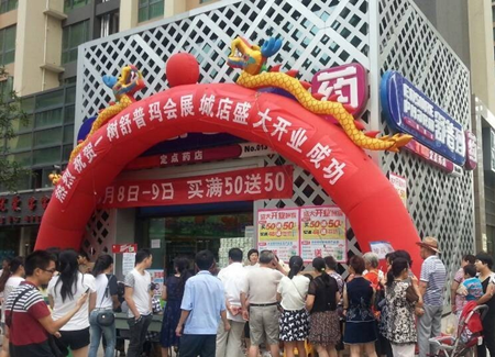 1樹藥店加盟