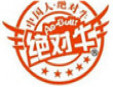 絕對(duì)?；疱伡用?>
                                                                <div   id=