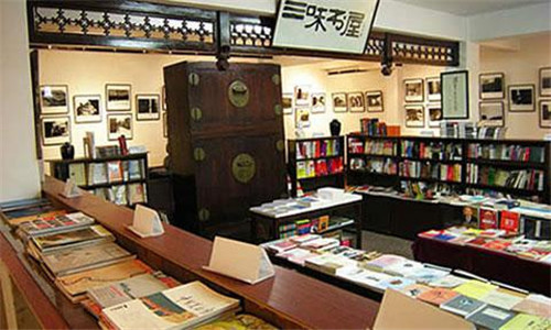 三味書屋加盟