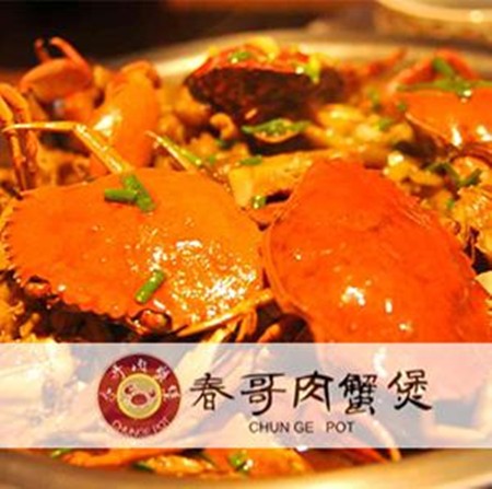 春哥肉蟹煲