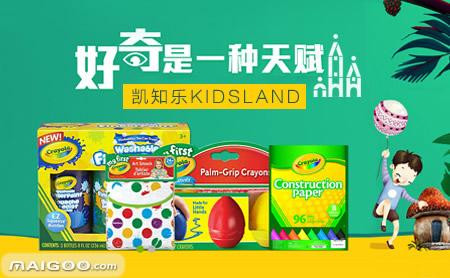 Kidsland兒童玩具加盟