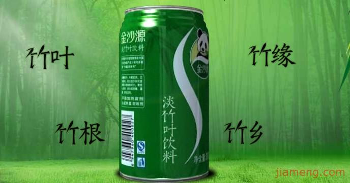 金沙源飲品加盟