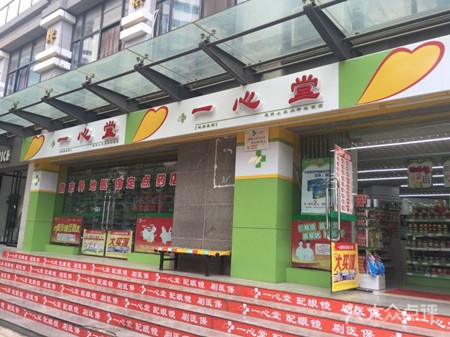 諾一心堂藥店加盟