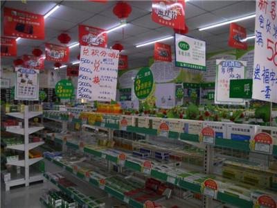 好心人藥店