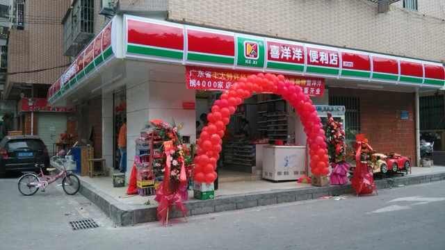 喜洋洋便利店加盟