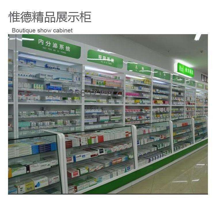 海品藥店