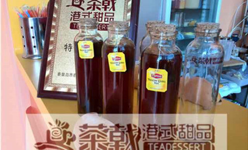 茶戟港式飲品