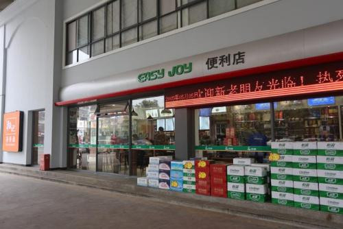 生活驛站便利店加盟